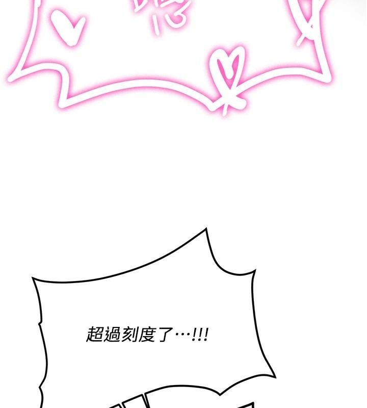 搶女友速成班第77話-共同「鑽研」更深的學問