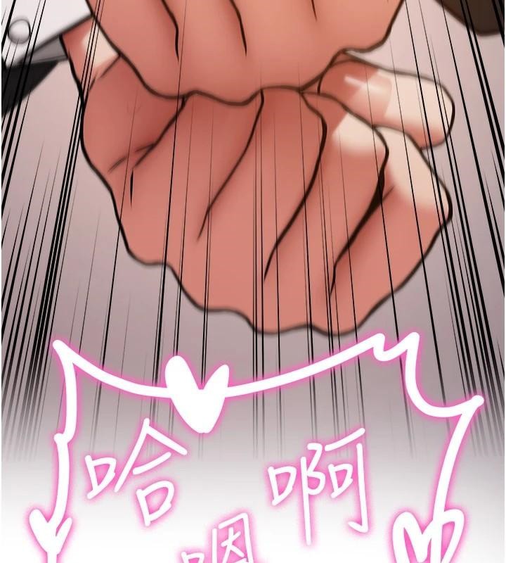 搶女友速成班第77話-共同「鑽研」更深的學問