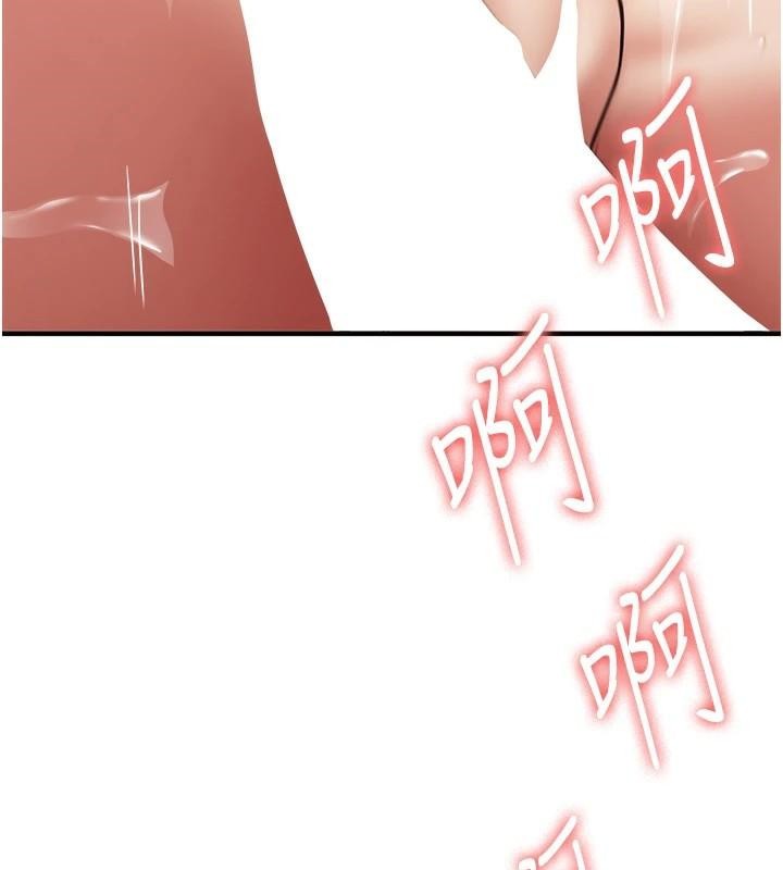 搶女友速成班第77話-共同「鑽研」更深的學問