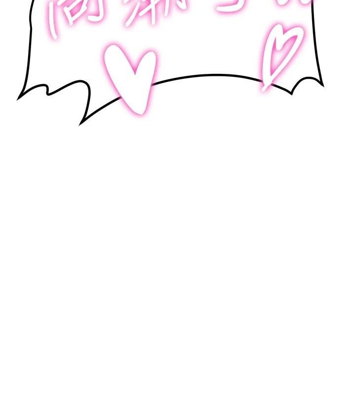 搶女友速成班第77話-共同「鑽研」更深的學問