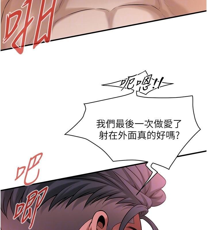 街头干架王第73話-今天的事就當作永遠的回憶
