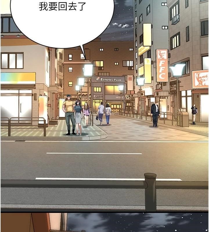 街头干架王第73話-今天的事就當作永遠的回憶