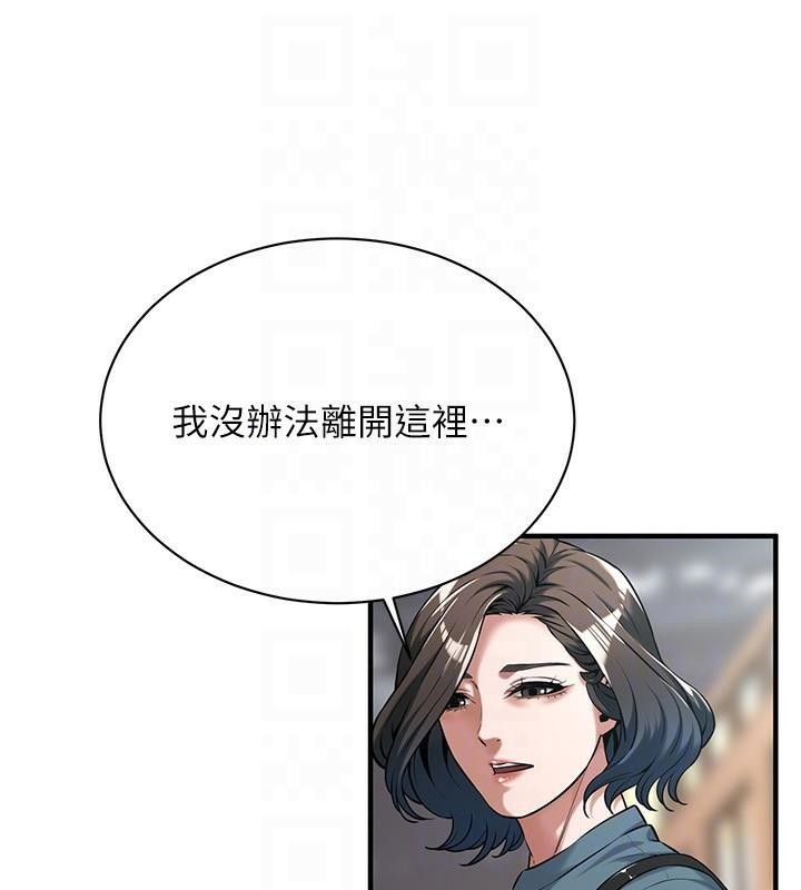 街頭幹架王第73話-今天的事就當作永遠的回憶