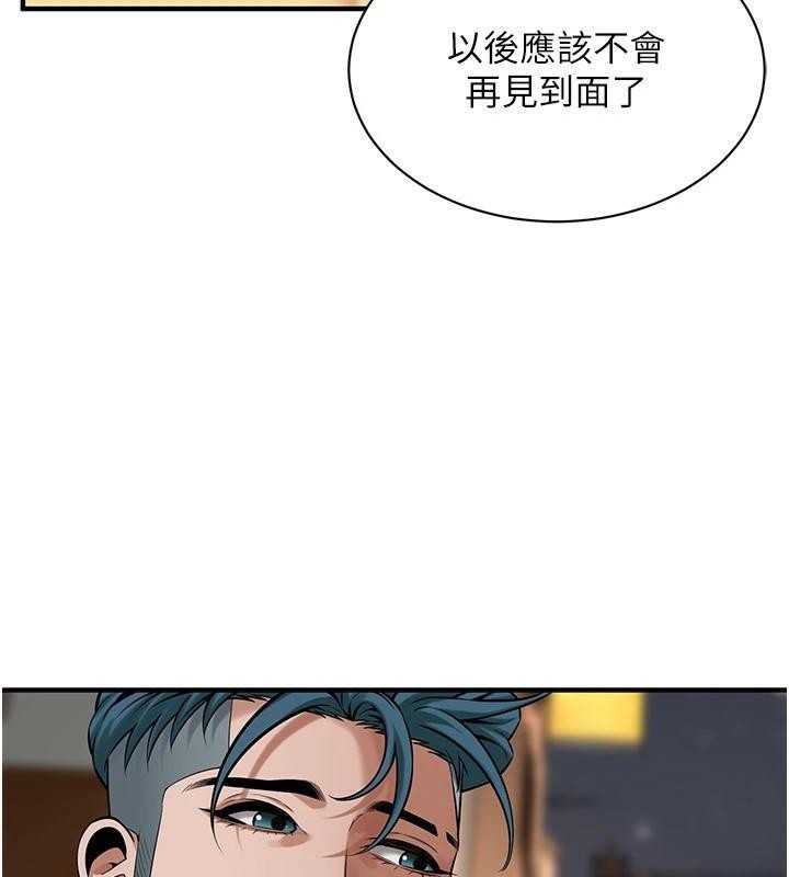 街頭幹架王第73話-今天的事就當作永遠的回憶