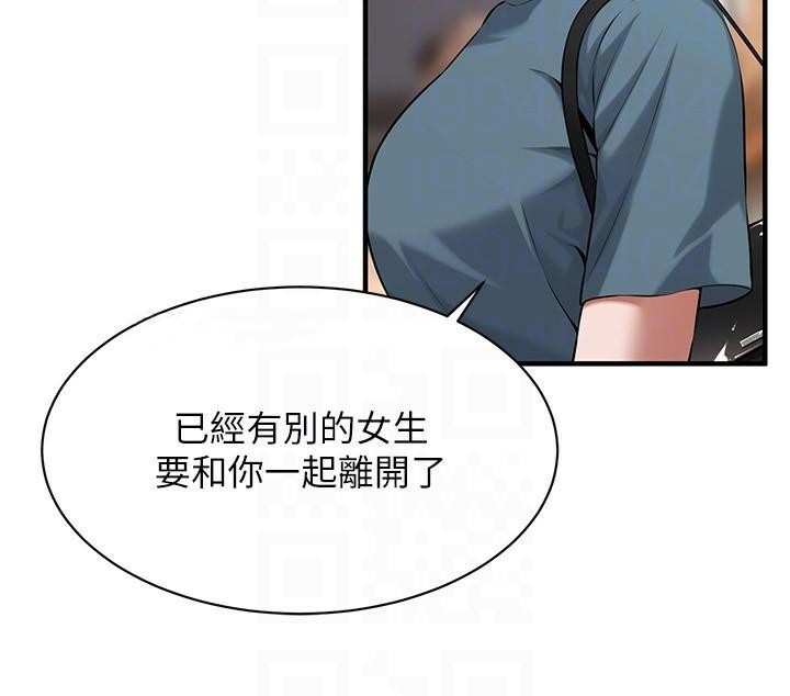 街頭幹架王第73話-今天的事就當作永遠的回憶