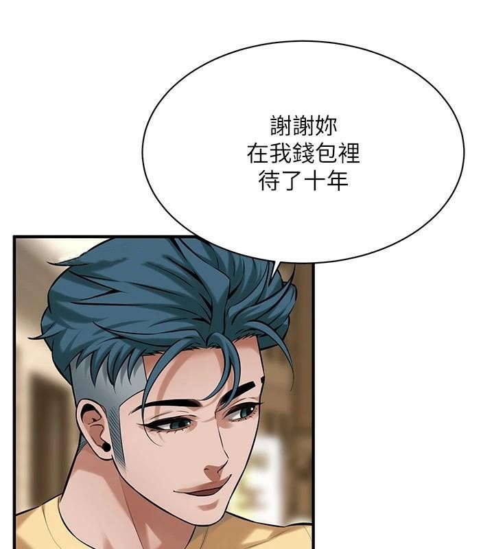 街头干架王第73話-今天的事就當作永遠的回憶