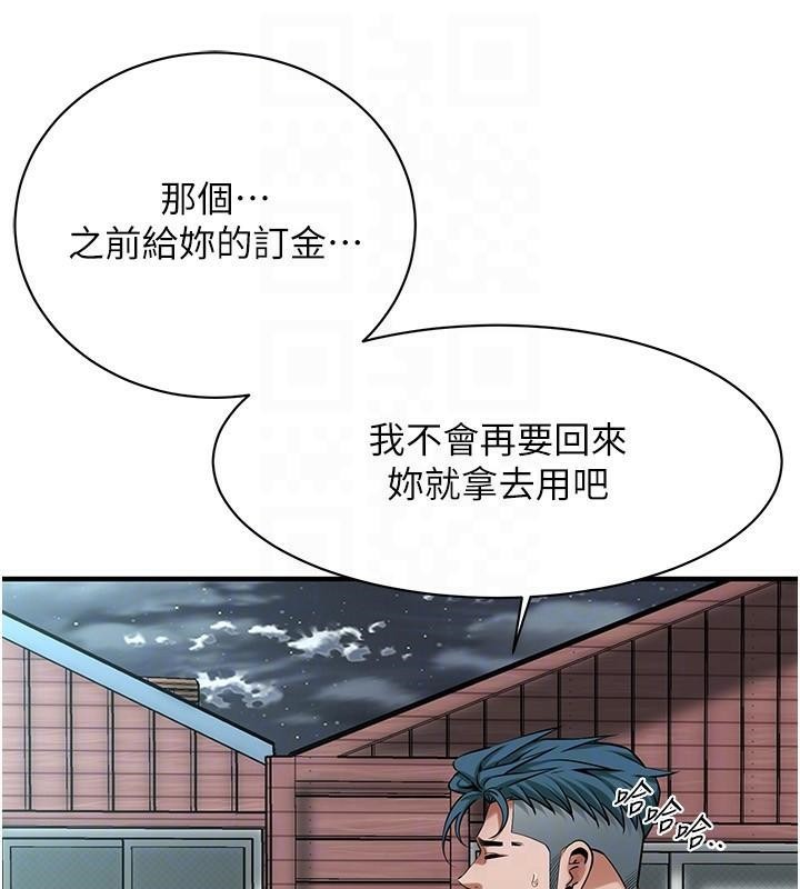 街頭幹架王第73話-今天的事就當作永遠的回憶