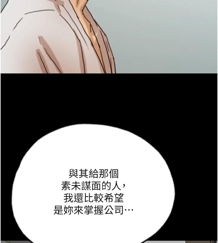 養父的女兒們第67話-我們來做「那件事」&hearts;