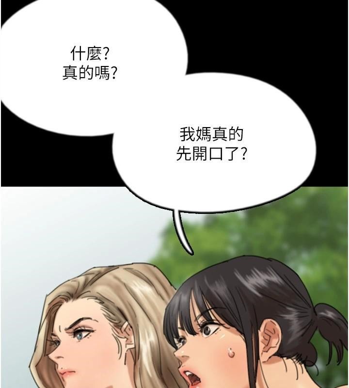 养父的女儿们第67話-我們來做「那件事」&hearts;
