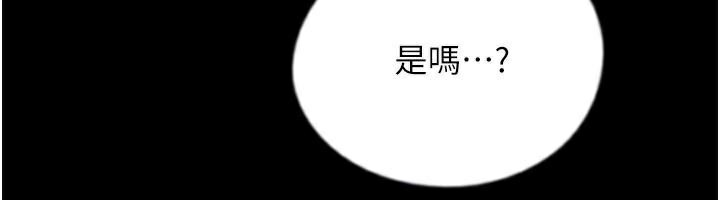 养父的女儿们第67話-我們來做「那件事」&hearts;