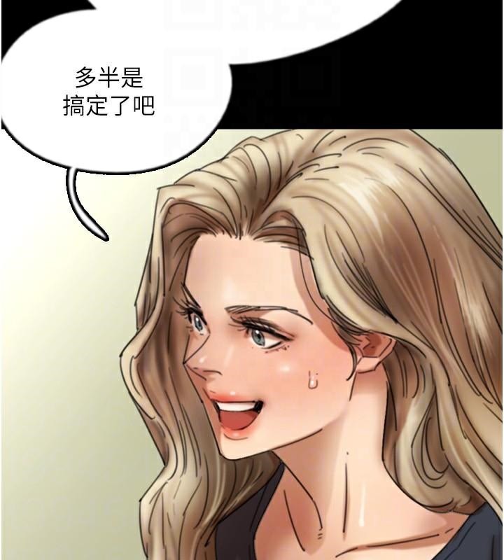 养父的女儿们第67話-我們來做「那件事」&hearts;