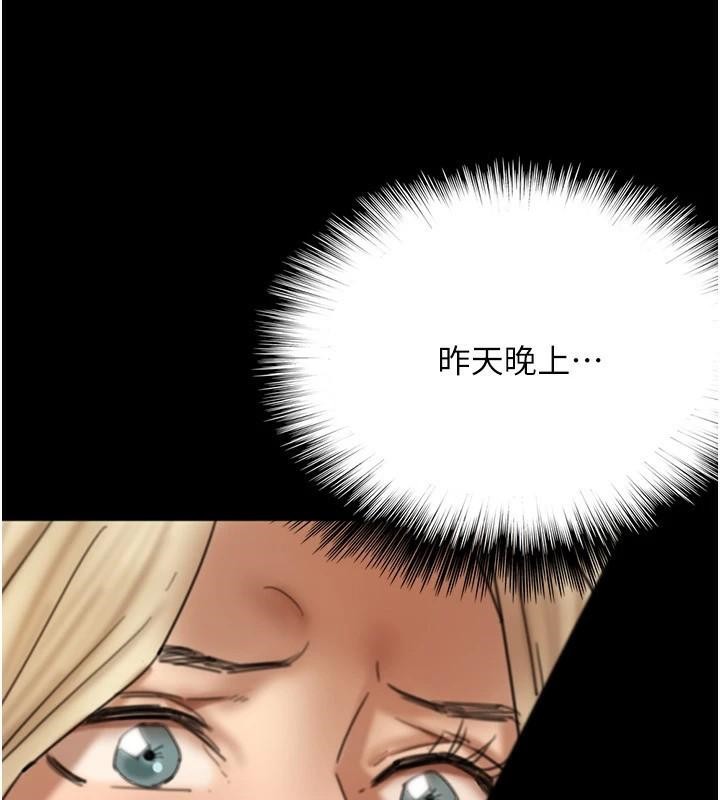 養父的女兒們第67話-我們來做「那件事」&hearts;