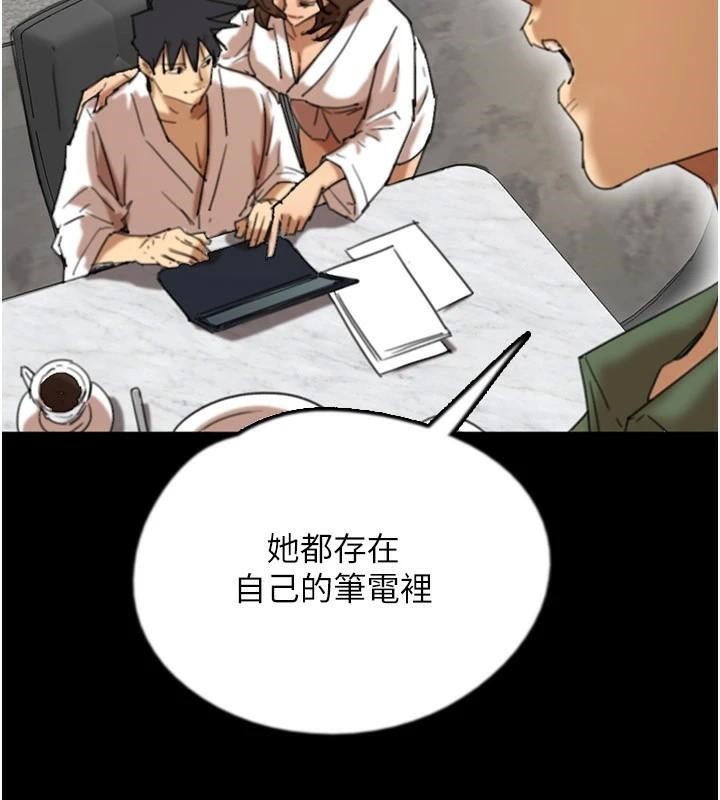 養父的女兒們第67話-我們來做「那件事」&hearts;