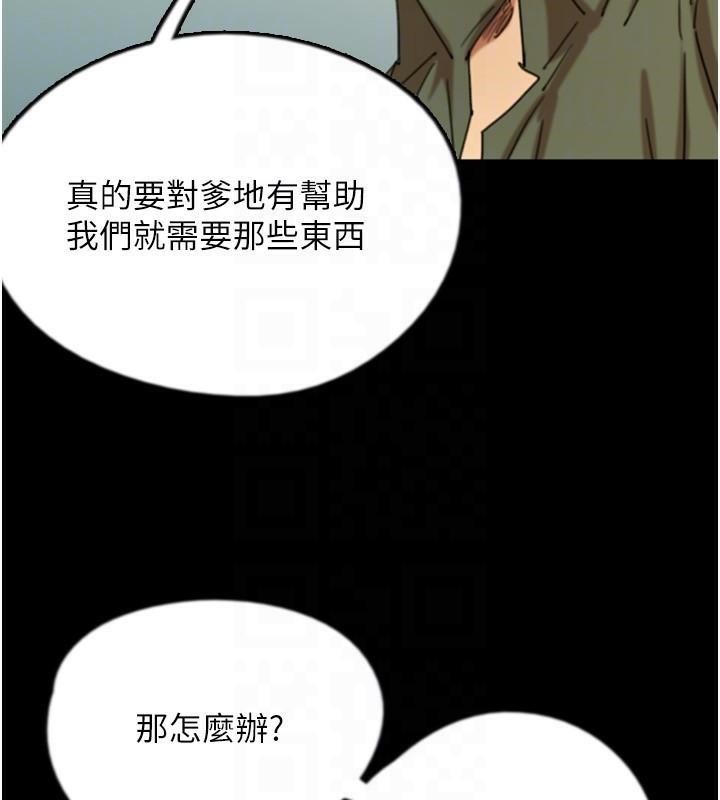 养父的女儿们第67話-我們來做「那件事」&hearts;