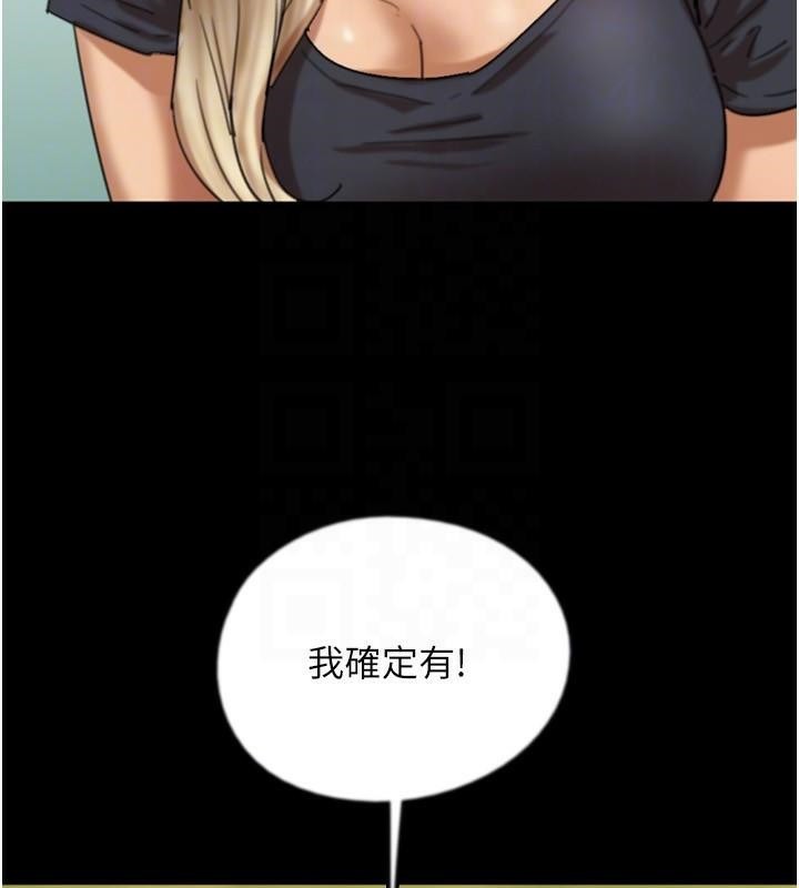 養父的女兒們第67話-我們來做「那件事」&hearts;