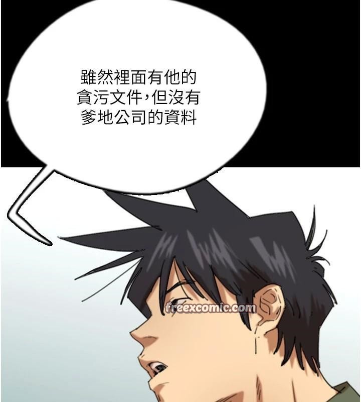 養父的女兒們第67話-我們來做「那件事」&hearts;