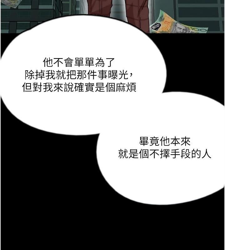 養父的女兒們第67話-我們來做「那件事」&hearts;