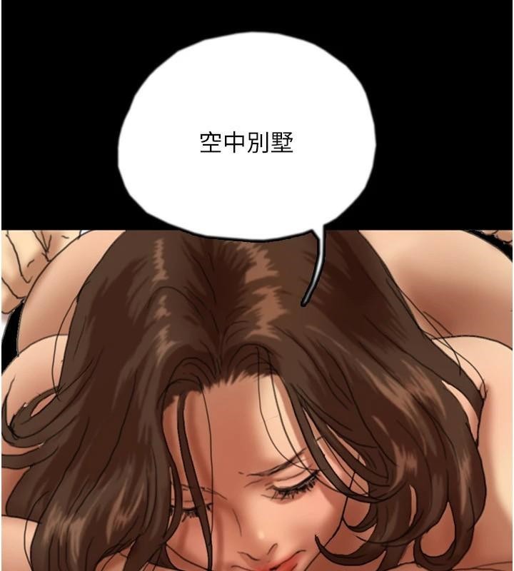 养父的女儿们第67話-我們來做「那件事」&hearts;