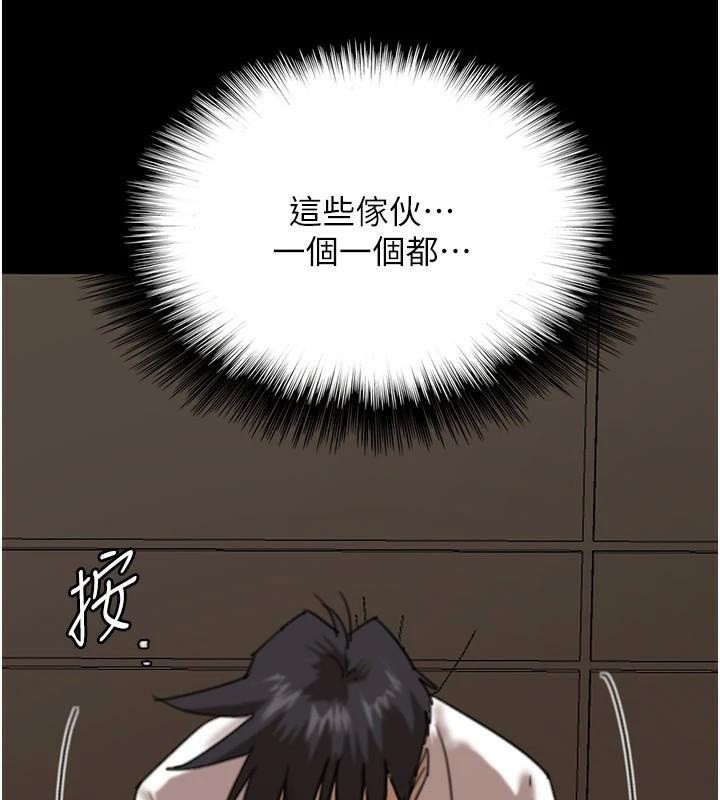 养父的女儿们第67話-我們來做「那件事」&hearts;