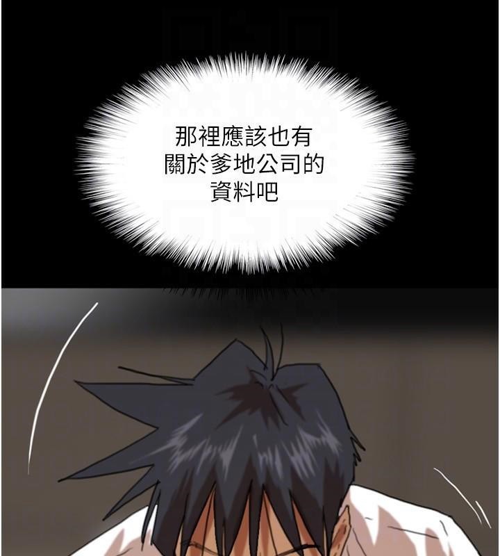 养父的女儿们第67話-我們來做「那件事」&hearts;