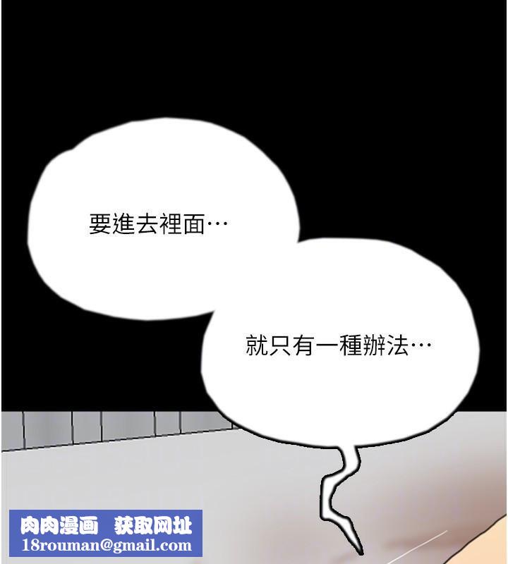 養父的女兒們第67話-我們來做「那件事」&hearts;