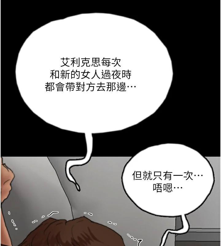 养父的女儿们第67話-我們來做「那件事」&hearts;