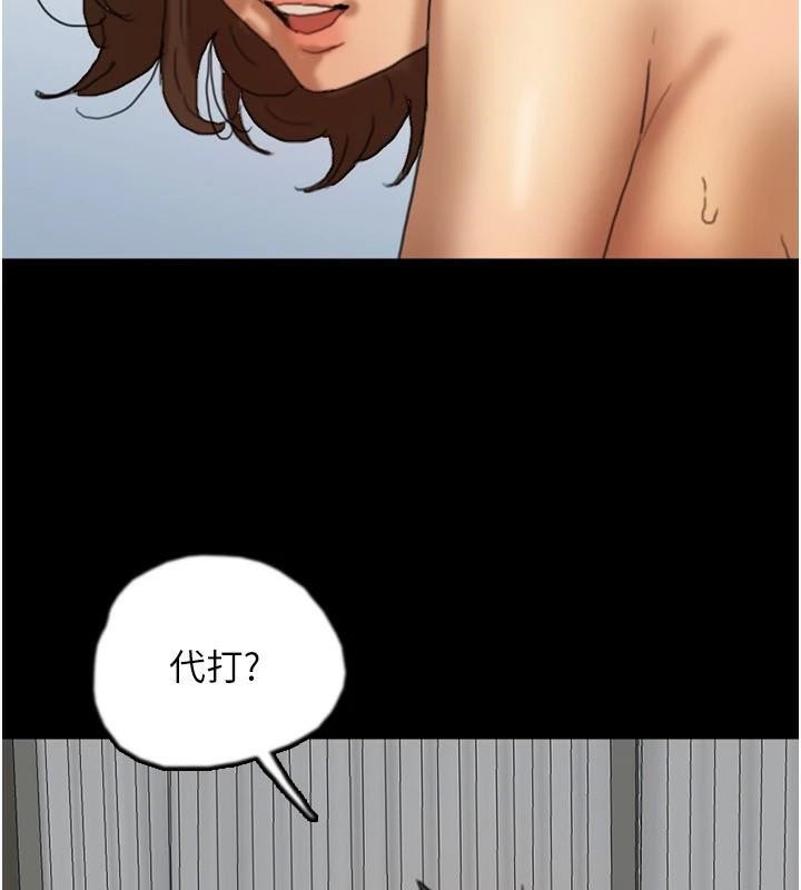 养父的女儿们第67話-我們來做「那件事」&hearts;