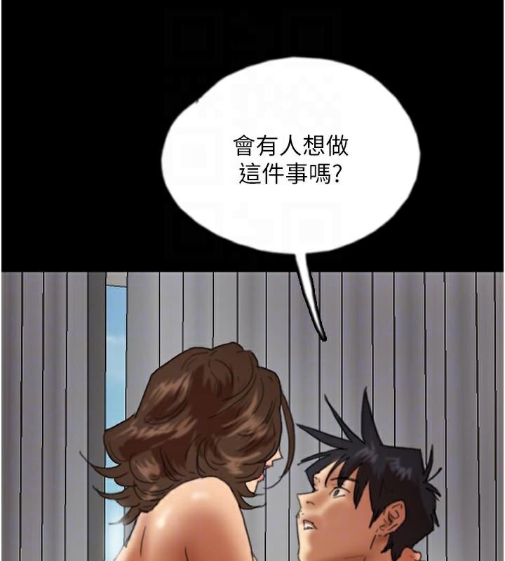 养父的女儿们第67話-我們來做「那件事」&hearts;