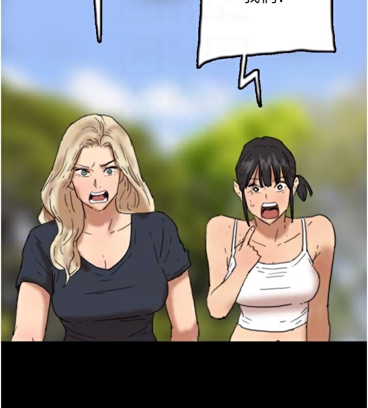 養父的女兒們第67話-我們來做「那件事」&hearts;