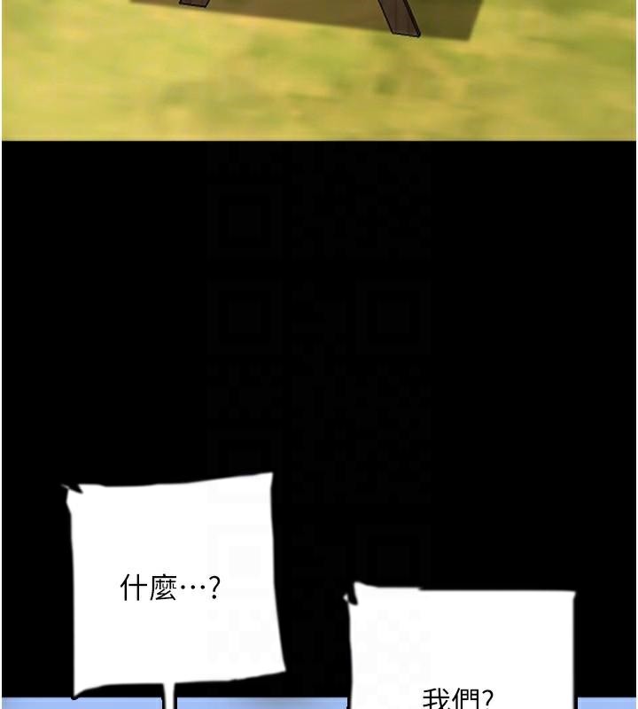 養父的女兒們第67話-我們來做「那件事」&hearts;