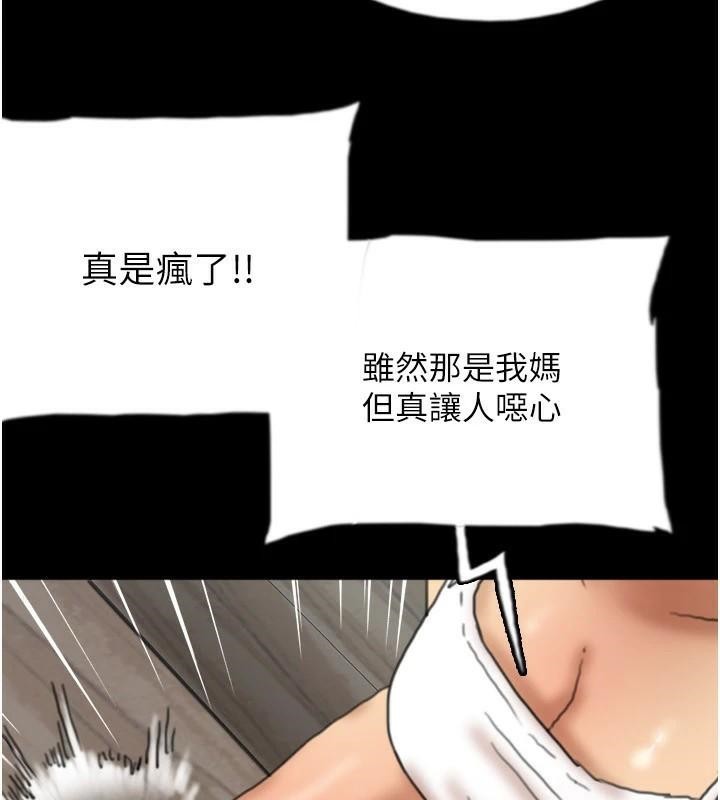 養父的女兒們第67話-我們來做「那件事」&hearts;