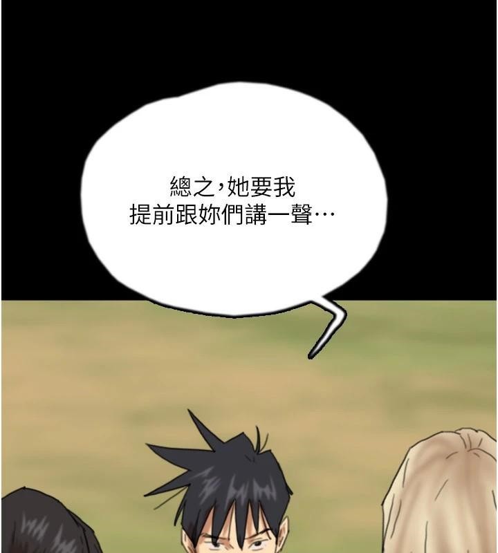 養父的女兒們第67話-我們來做「那件事」&hearts;