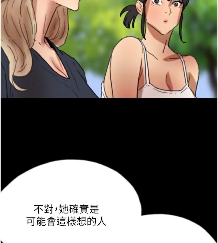 养父的女儿们第67話-我們來做「那件事」&hearts;