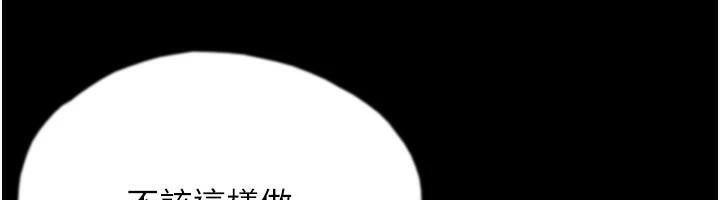 养父的女儿们第67話-我們來做「那件事」&hearts;