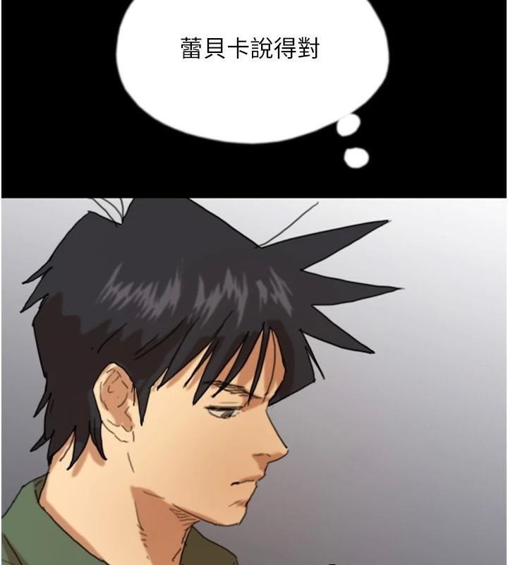 養父的女兒們第67話-我們來做「那件事」&hearts;