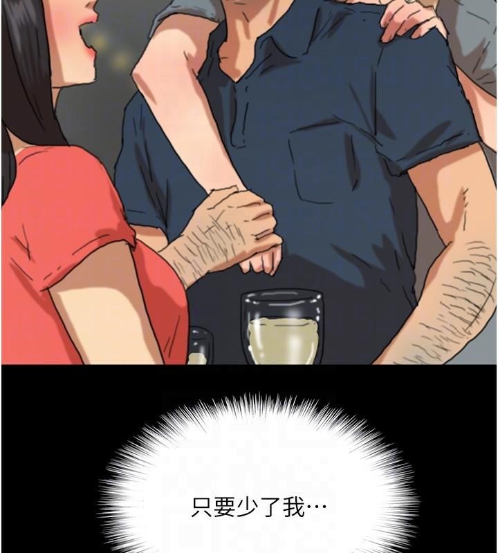 養父的女兒們第67話-我們來做「那件事」&hearts;