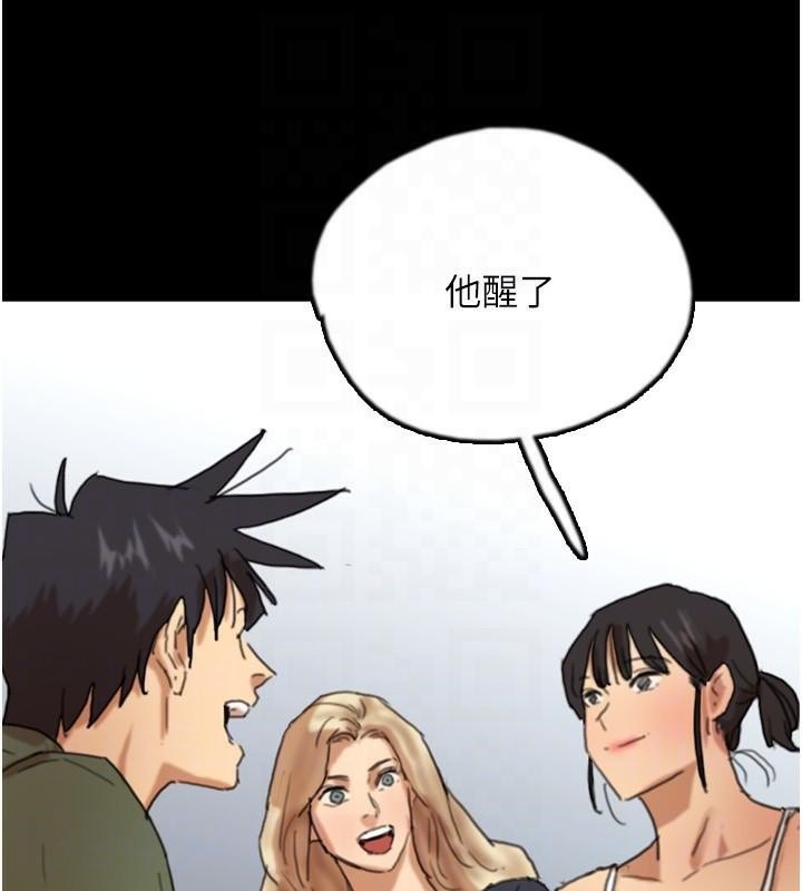 養父的女兒們第67話-我們來做「那件事」&hearts;