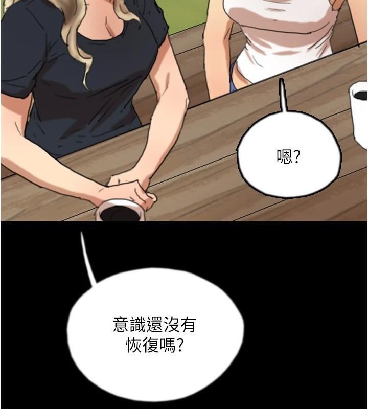 養父的女兒們第67話-我們來做「那件事」&hearts;