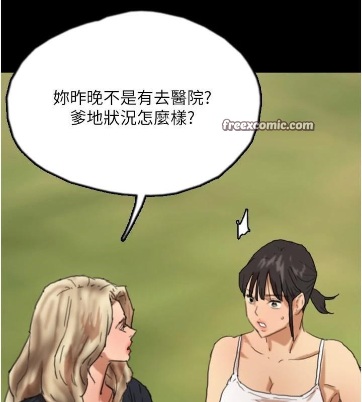 養父的女兒們第67話-我們來做「那件事」&hearts;