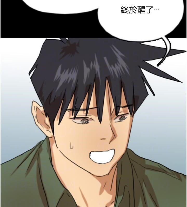 養父的女兒們第67話-我們來做「那件事」&hearts;