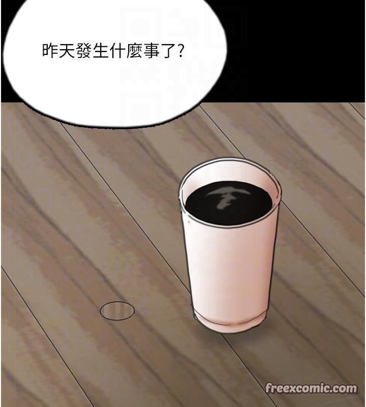 養父的女兒們第67話-我們來做「那件事」&hearts;