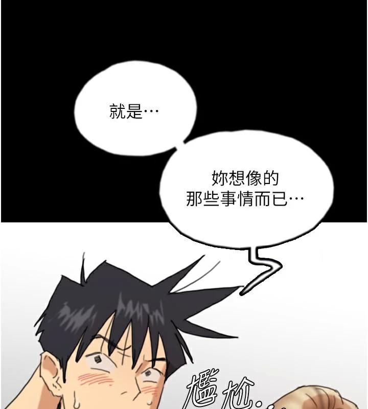 養父的女兒們第67話-我們來做「那件事」&hearts;