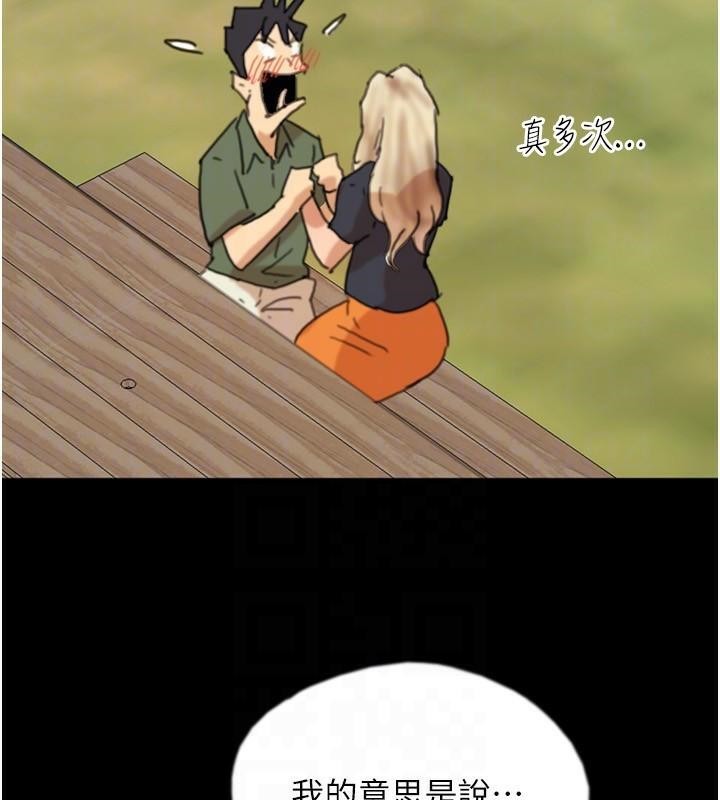 養父的女兒們第67話-我們來做「那件事」&hearts;