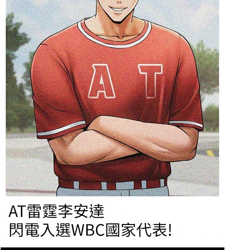 炸裂吧!巨棒第63話-準備大幹特幹