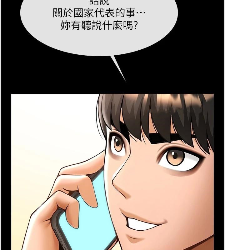 炸裂吧!巨棒第63話-準備大幹特幹