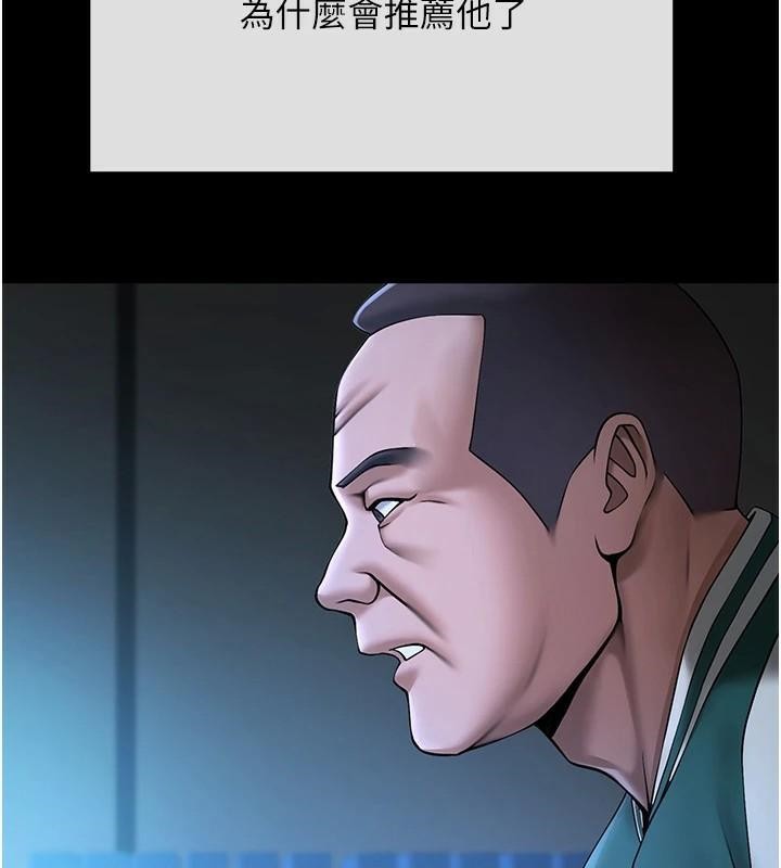 炸裂吧!巨棒第63話-準備大幹特幹