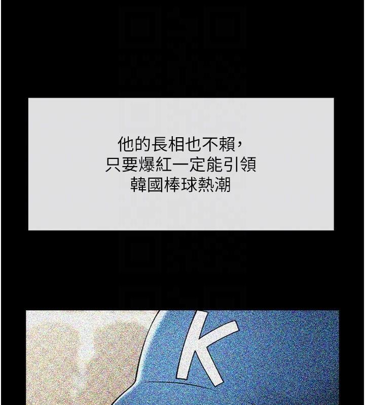 炸裂吧!巨棒第63話-準備大幹特幹