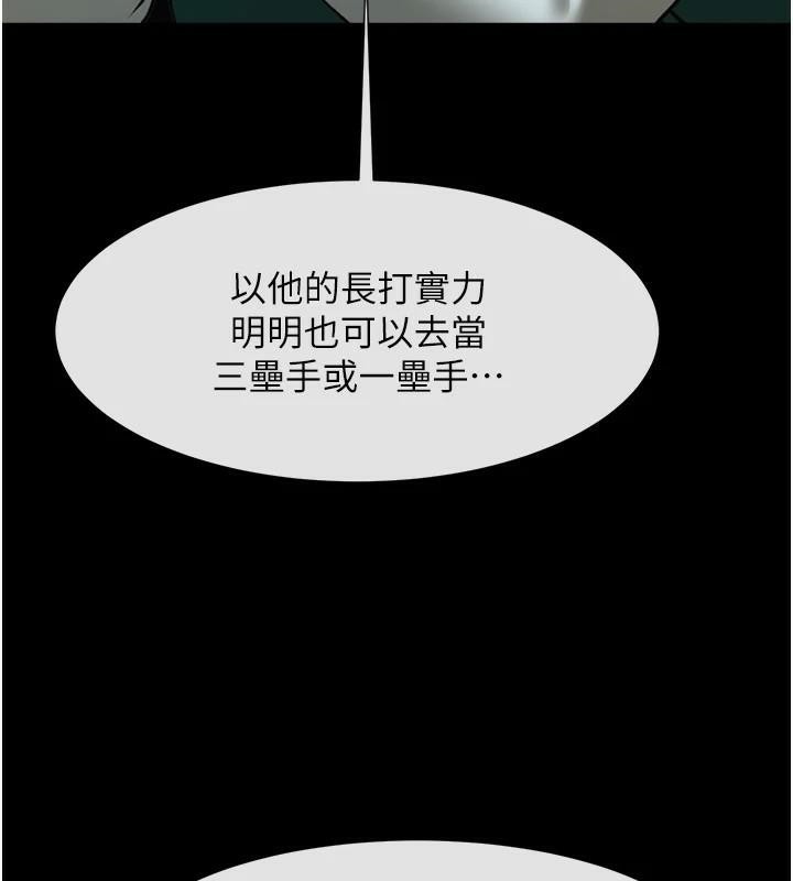 炸裂吧!巨棒第63話-準備大幹特幹