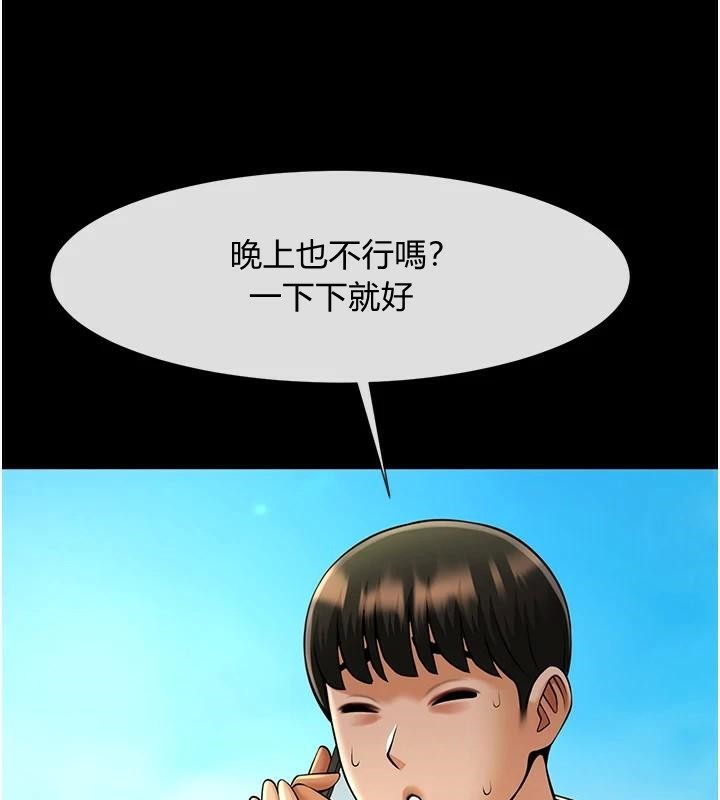 炸裂吧!巨棒第63話-準備大幹特幹