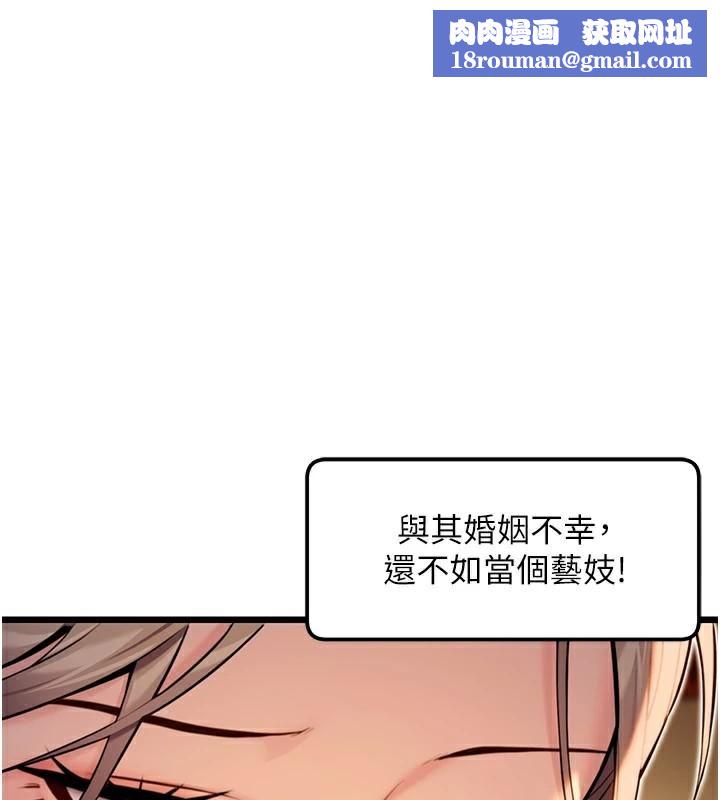 命运:贞洁慾女第23話-新手藝妓大秀擒鵰技